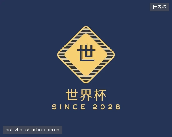 认识世界杯集团